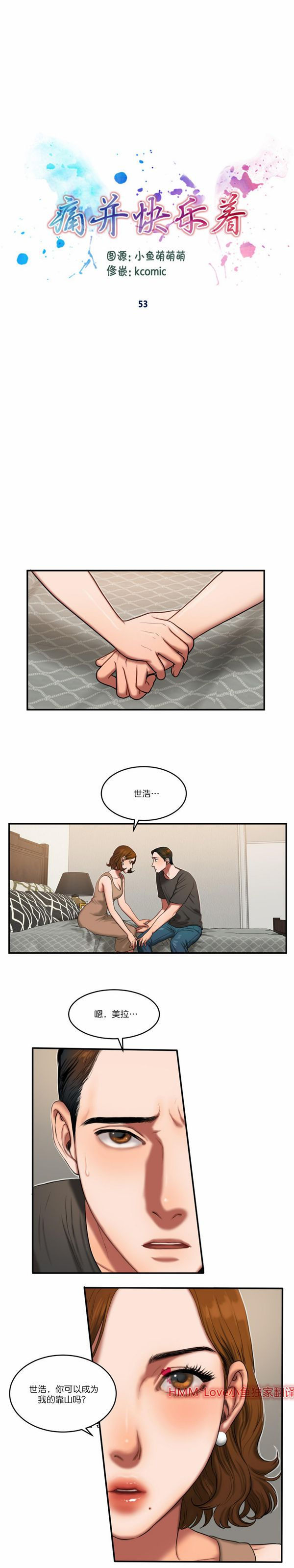 第 53 话 - 第1.jpg页