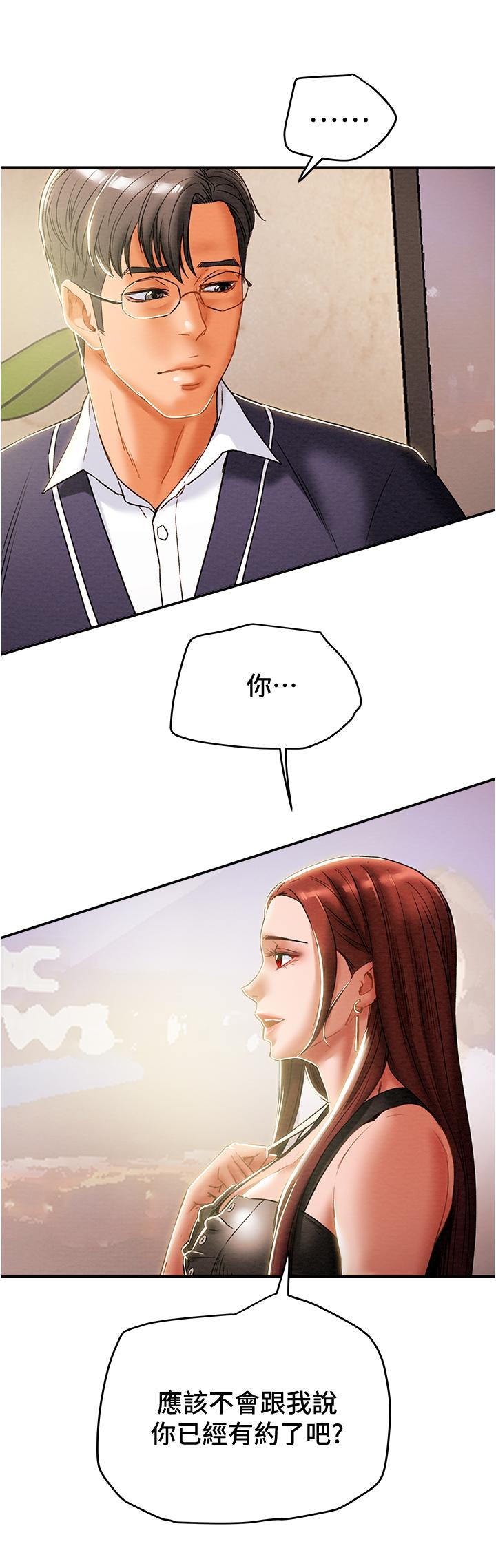 第49话-今晚跟我好好喝一杯吧 - 第21.jpg页