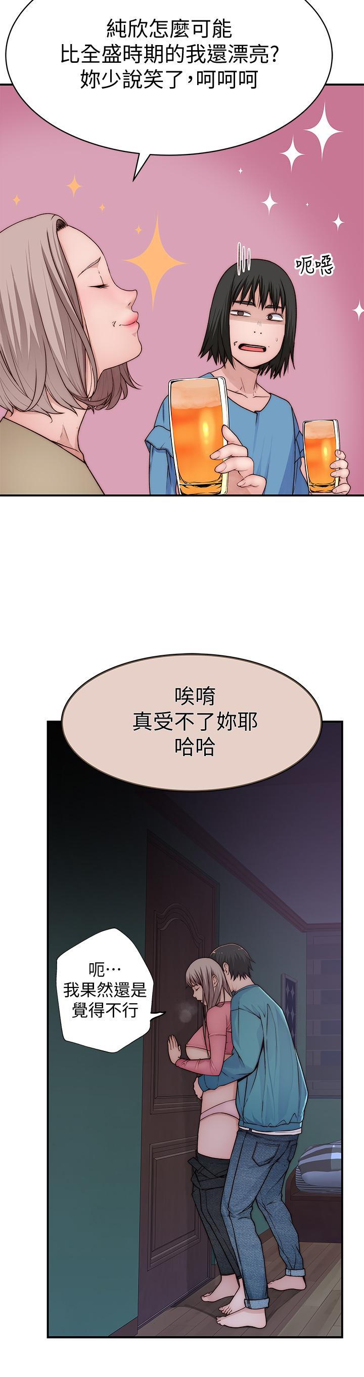 第66话-背着妈妈度过刺激的夜晚 - 第7.jpg页