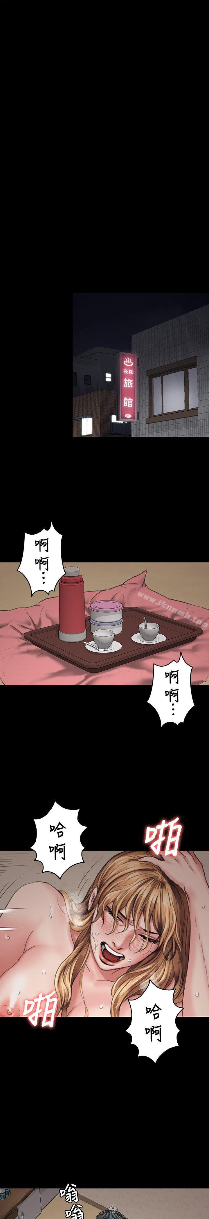 第82話-劉老闆求歡 - 第13.jpg页