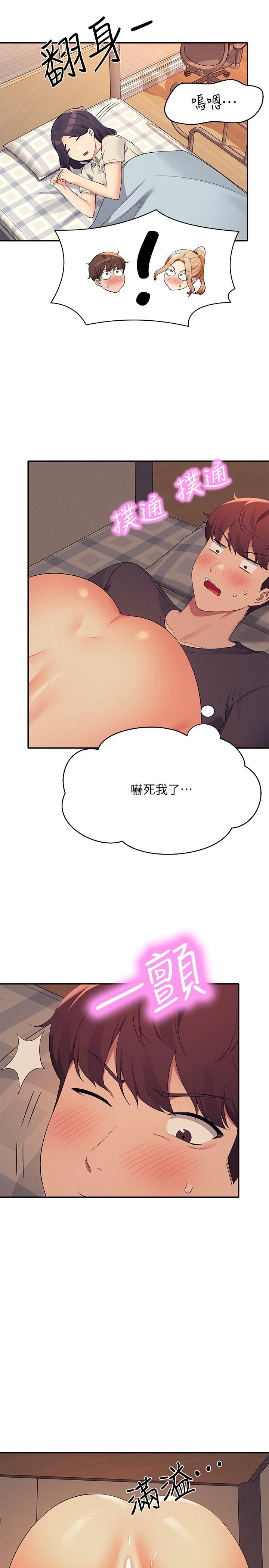 第91话-回味第一次的交合 - 第8.jpg页