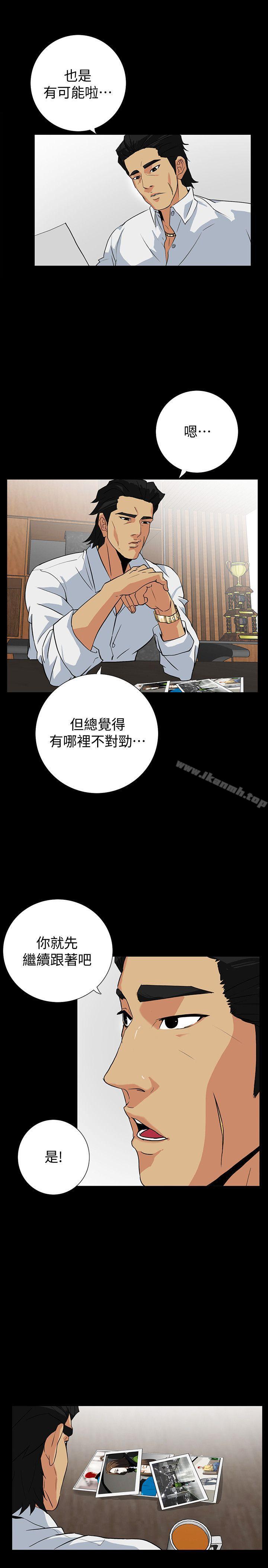 第13话-深夜的密会 - 第4.jpg页