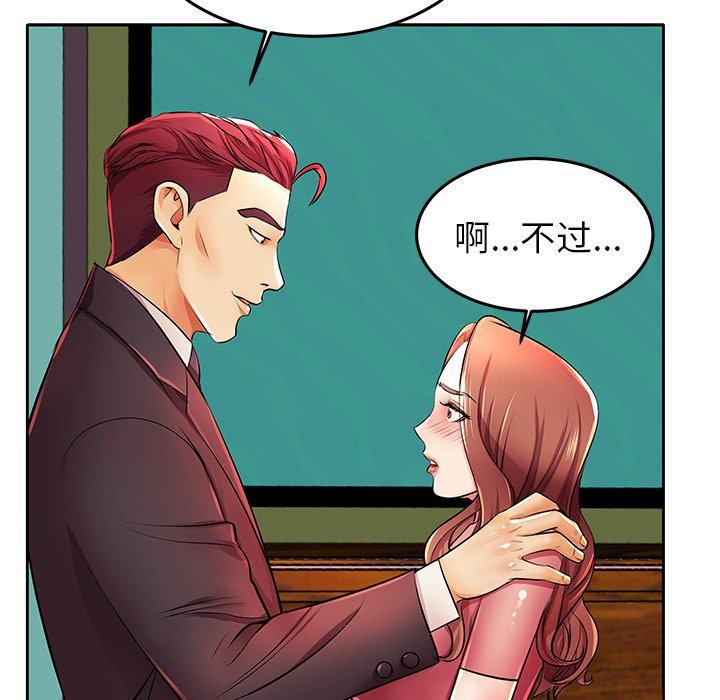 第4话 - 第81.jpg页