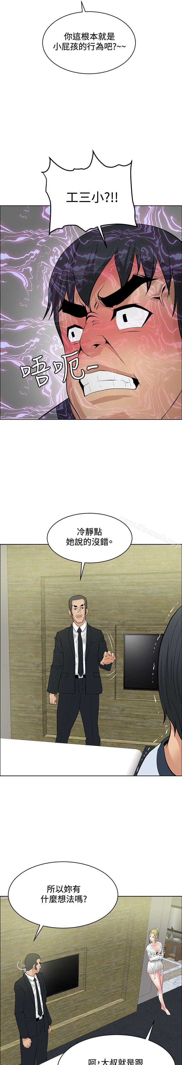 第33话 - 第13.jpg页