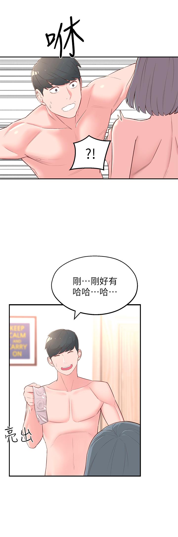 第3话-直接插进来吧 - 第31.jpg页
