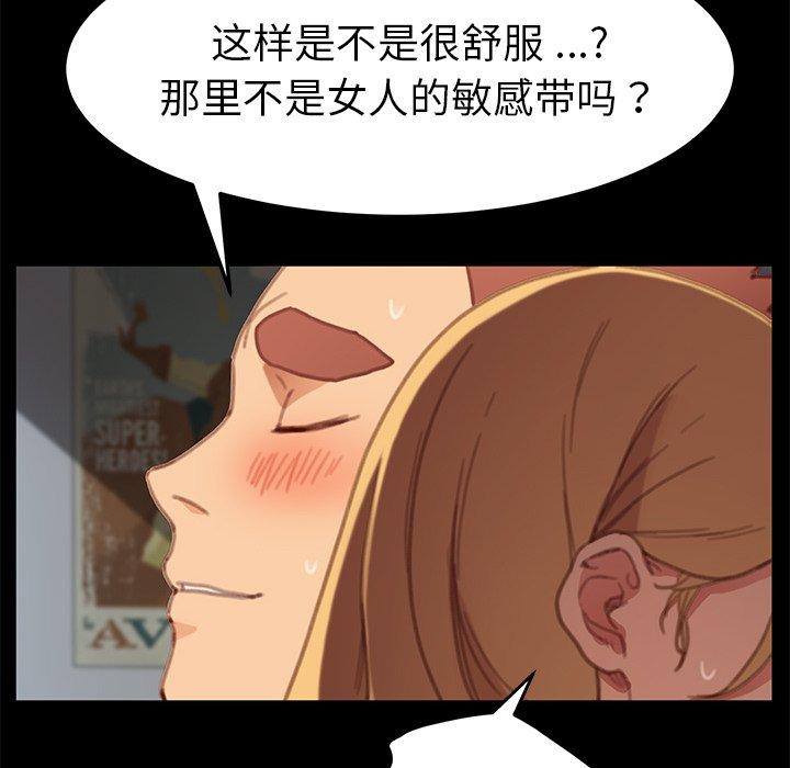 第29话 - 第110.jpg页