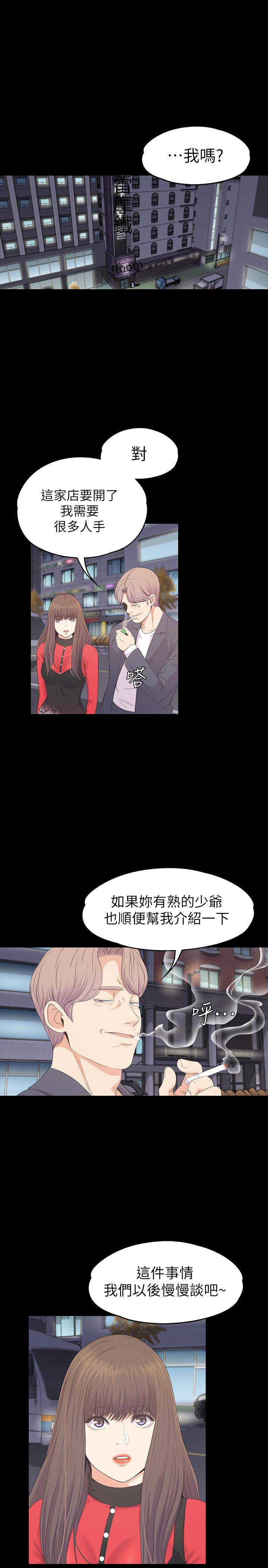 第77话-借钱需要的担保品 - 第3.jpg页