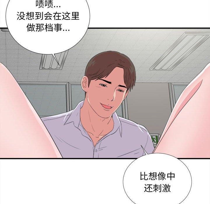 第 10 话 - 第84.jpg页