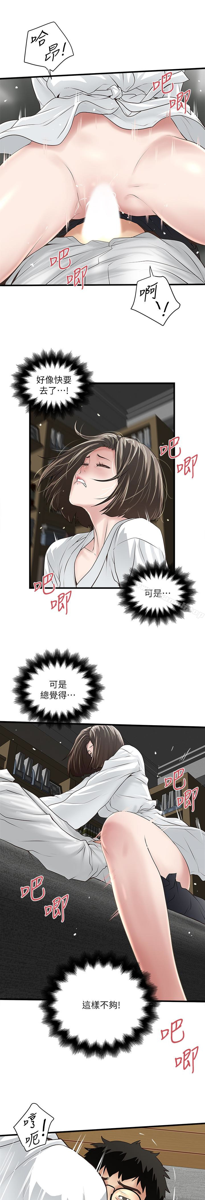 第41话-管教帮佣 - 第5.jpg页