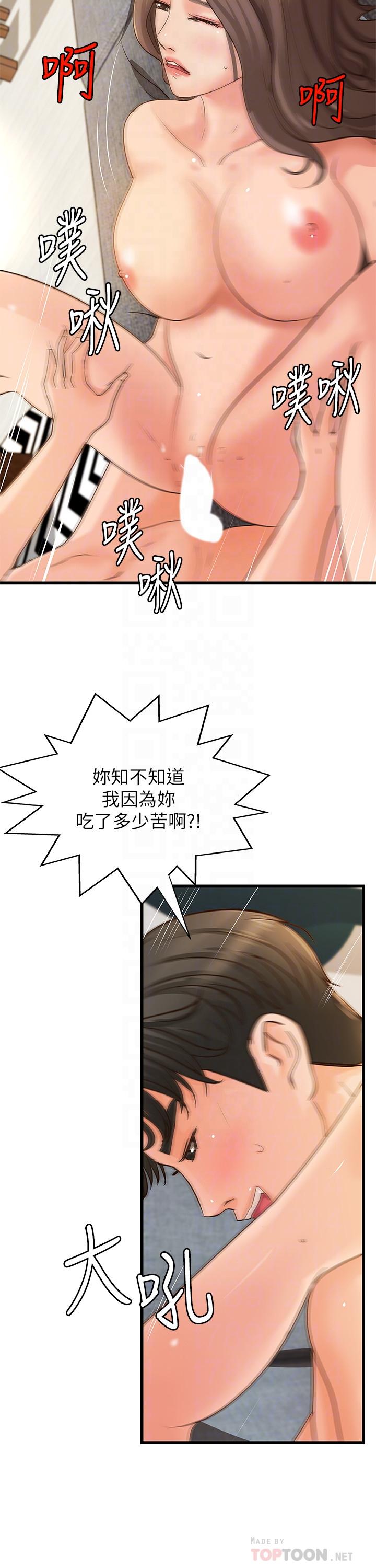 第39話-意料之外的發展 - 第18.jpg页