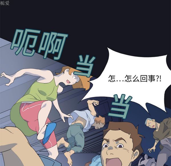 第 2 话 - 第71.jpg页