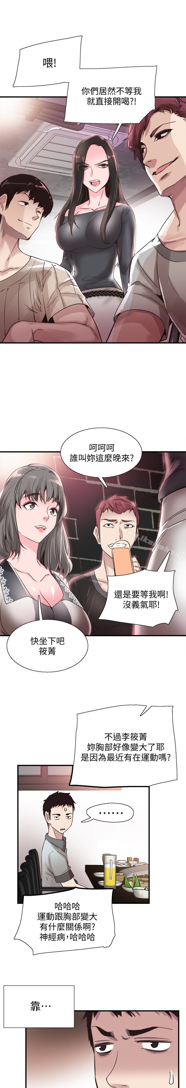 第19话-喝醉的筱菁有危险了 - 第1.jpg页