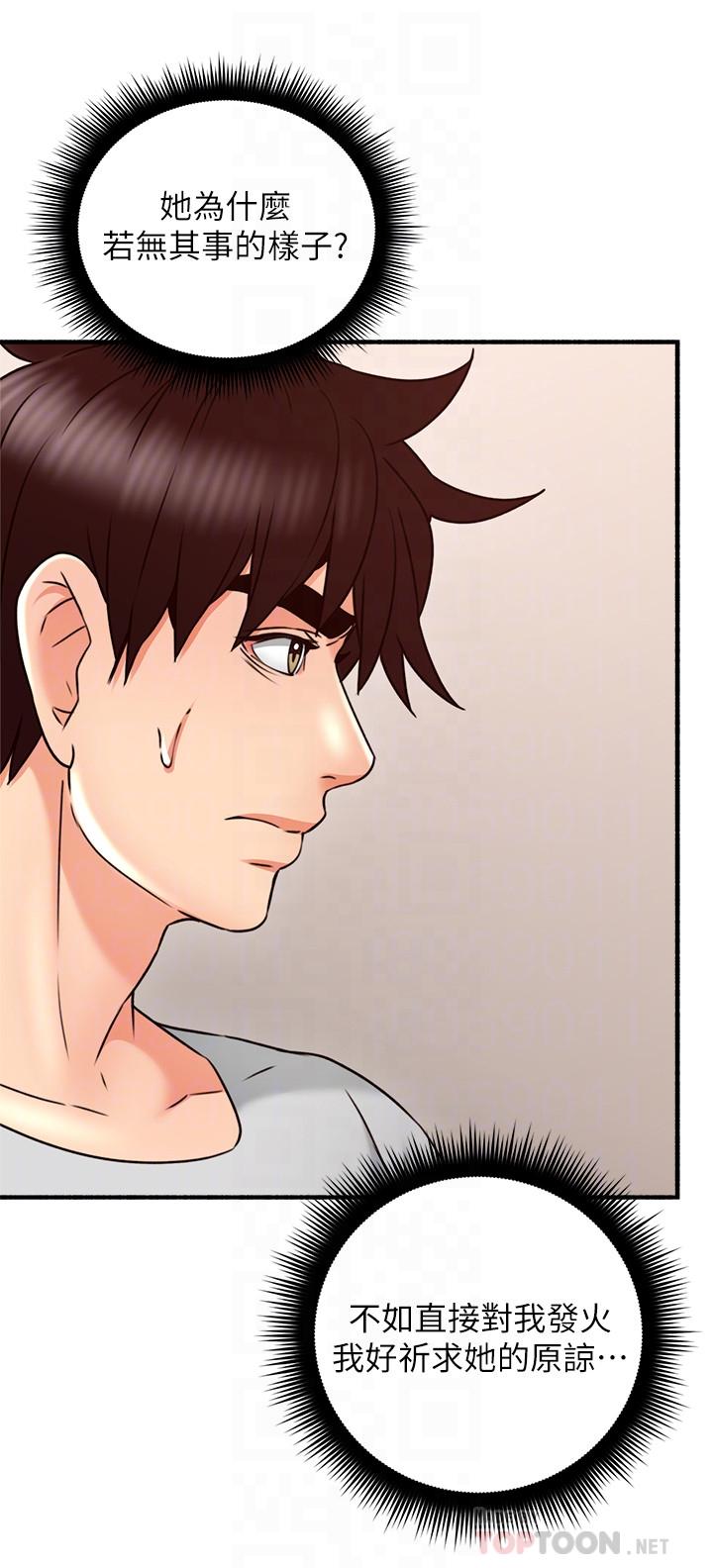 第56話-放著性感的老婆不碰 - 第12.jpg页