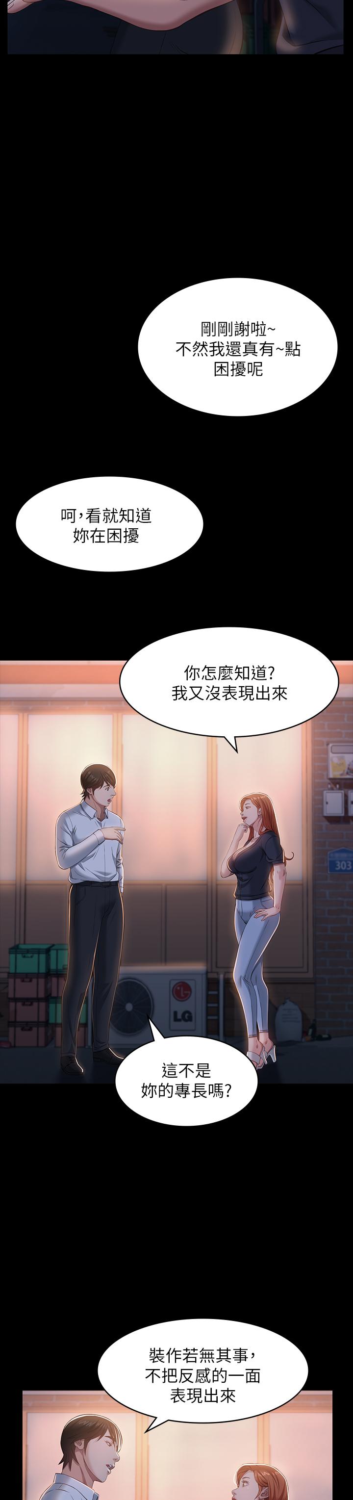 第30话-跟人家去叙叙旧嘛 - 第22.jpg页