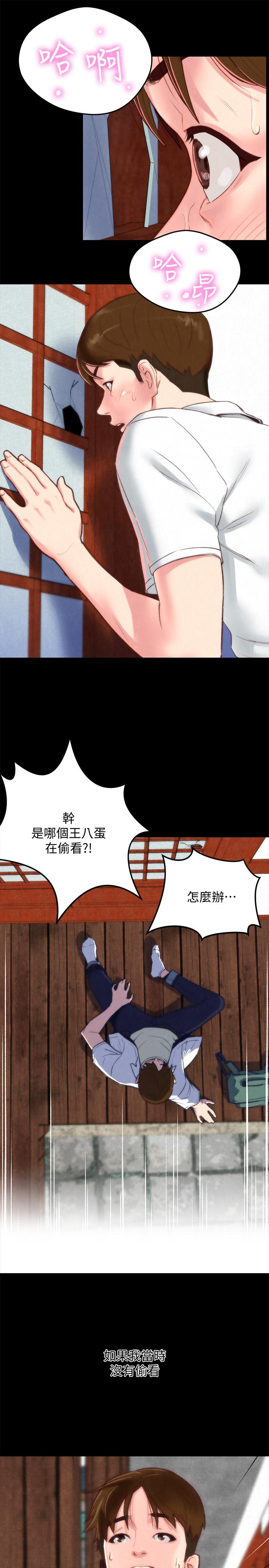 第33話-終於跟愛慕已久的她... - 第9.jpg页