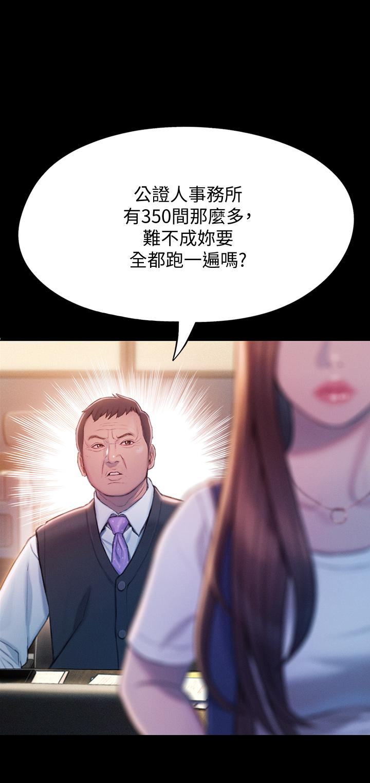 第18話-這個打賭我一定要贏 - 第23.jpg页