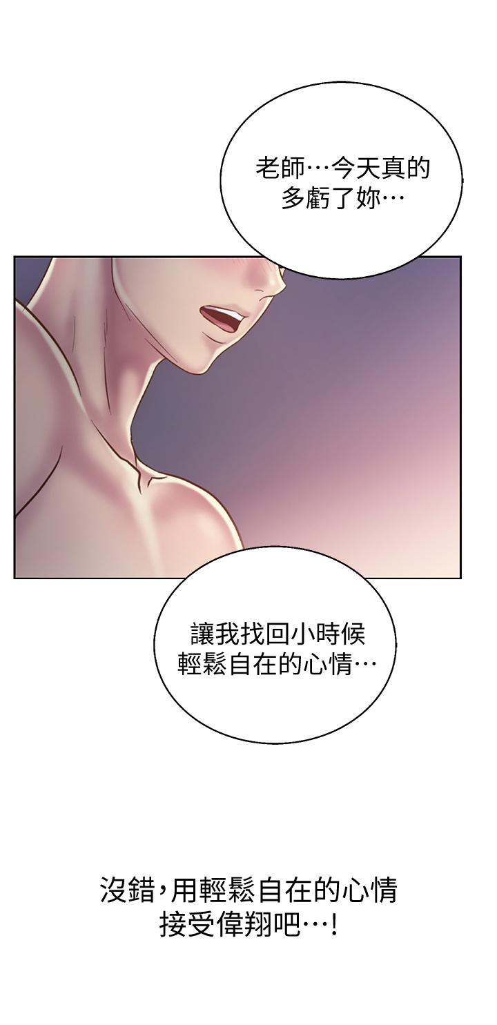 第22話-被學生徹底征服的女教師 - 第40.jpg页