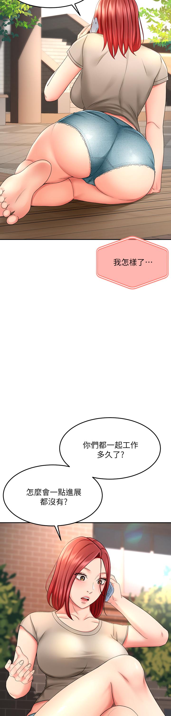 第18話-用熱牛奶填滿逸菲姐 - 第38.jpg页