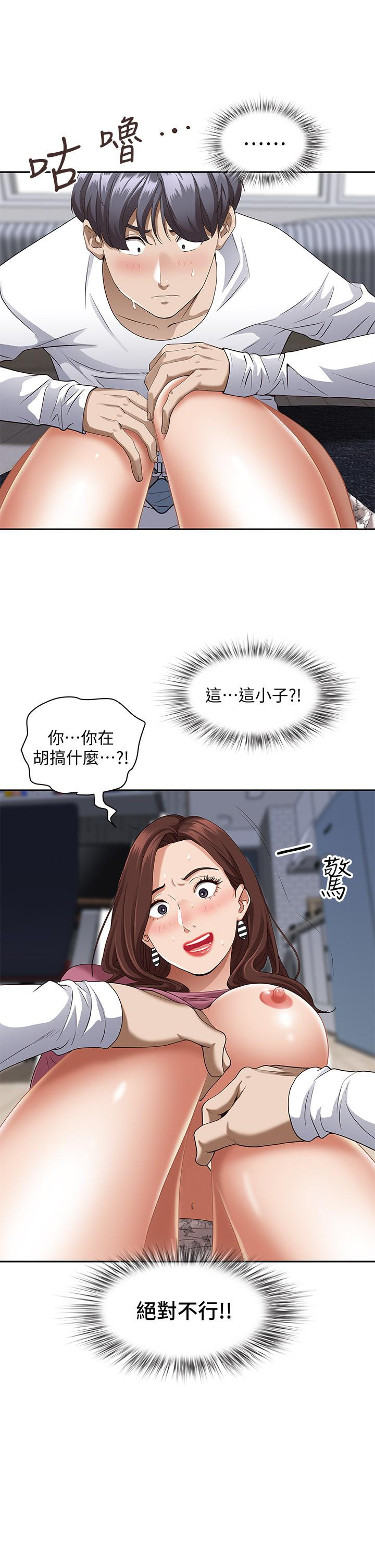 第17話-激發本能的挑逗 - 第61.jpg页
