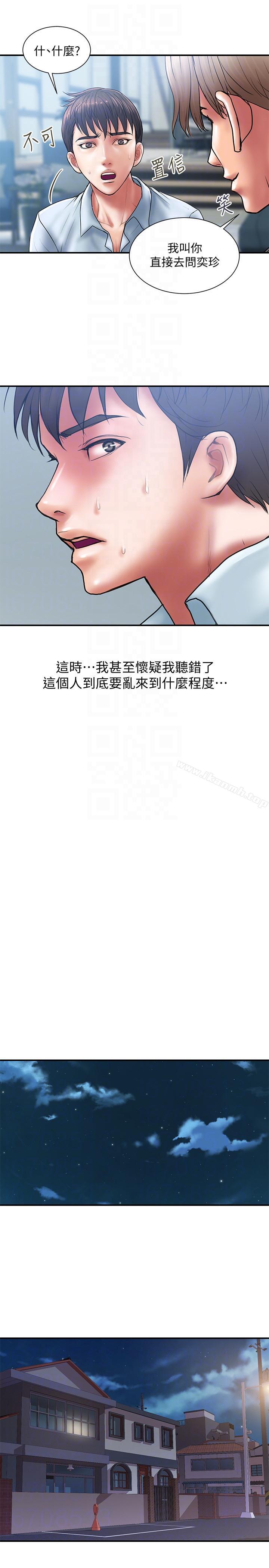 第4话-前辈的当头棒喝 - 第17.jpg页