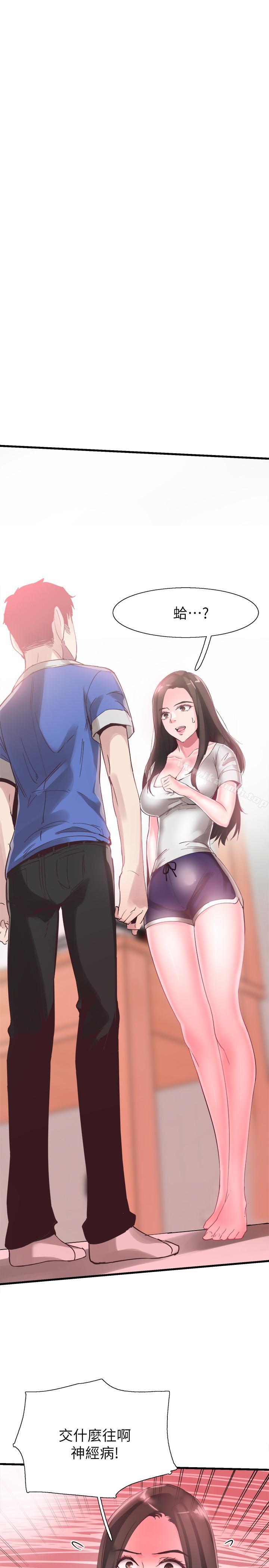 第34话-赤裸的身躯一览无余 - 第7.jpg页
