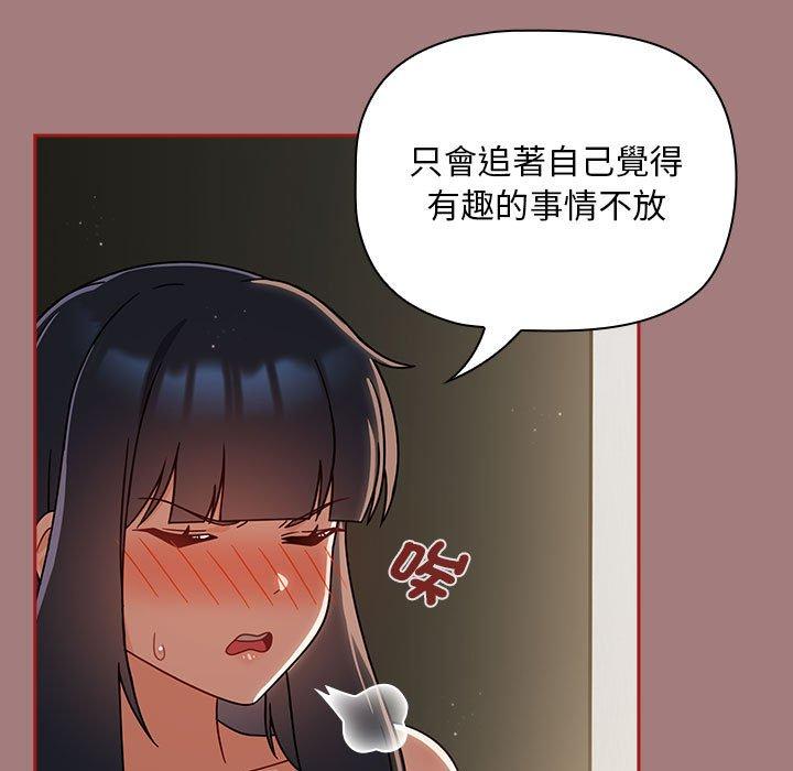 第31话 - 第23.jpg页