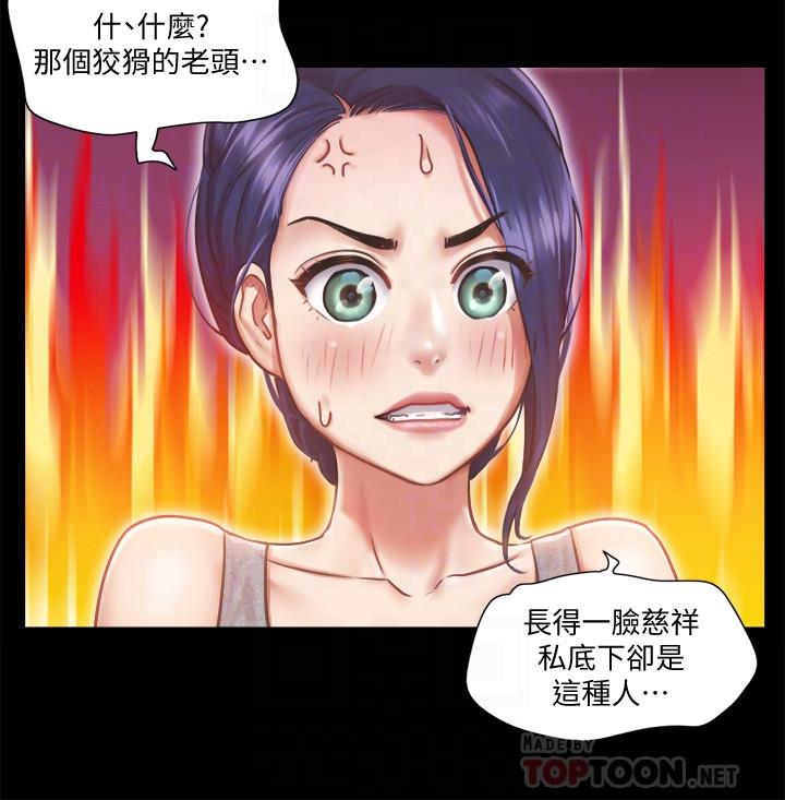 第90話-她們的危機 - 第10.jpg页