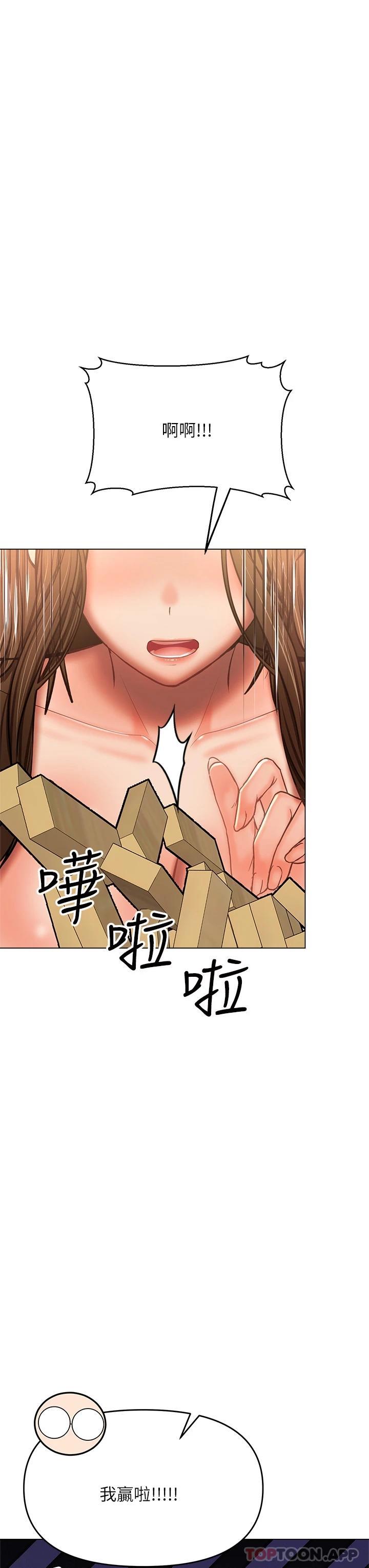 第34话-逐渐走火的色情叠叠乐 - 第30.jpg页