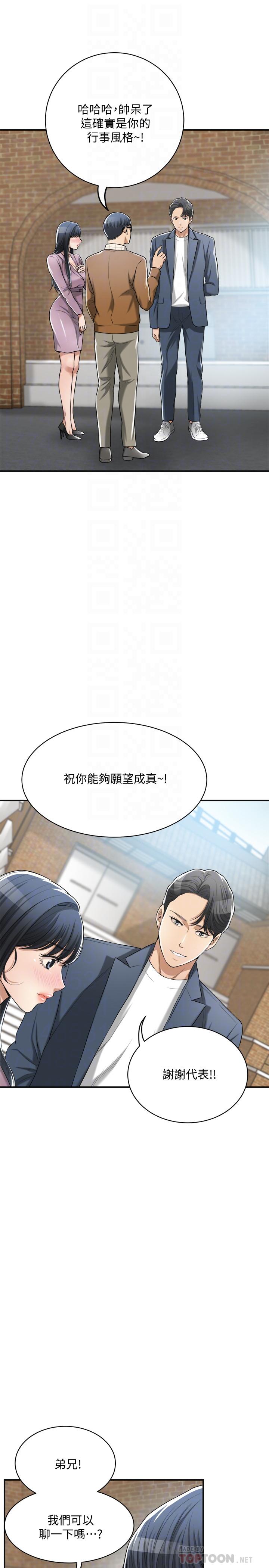 第22話-不能沒有泰勝 - 第10.jpg页