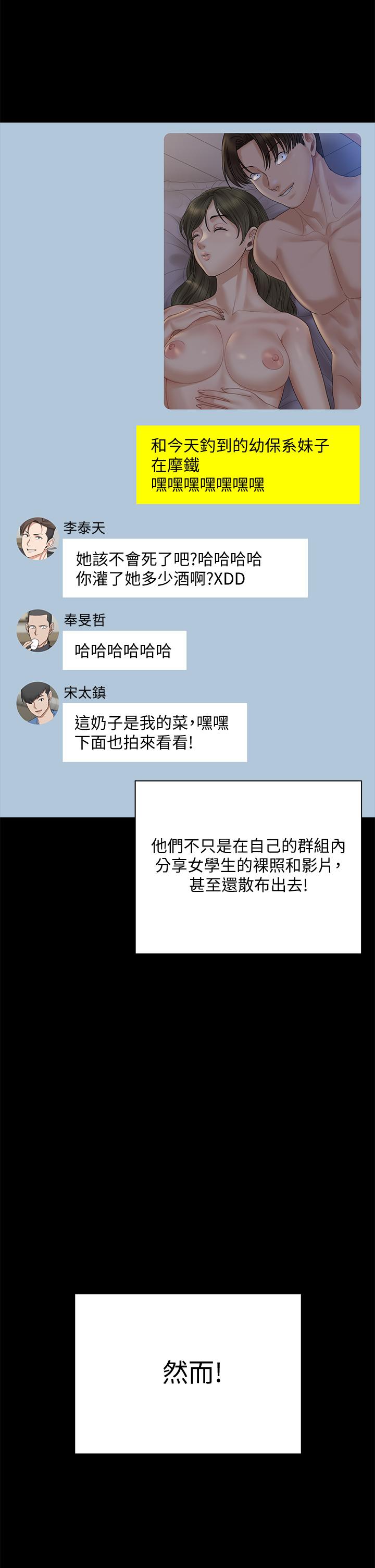 第168話-被公諸於世的惡魔們 - 第24.jpg页