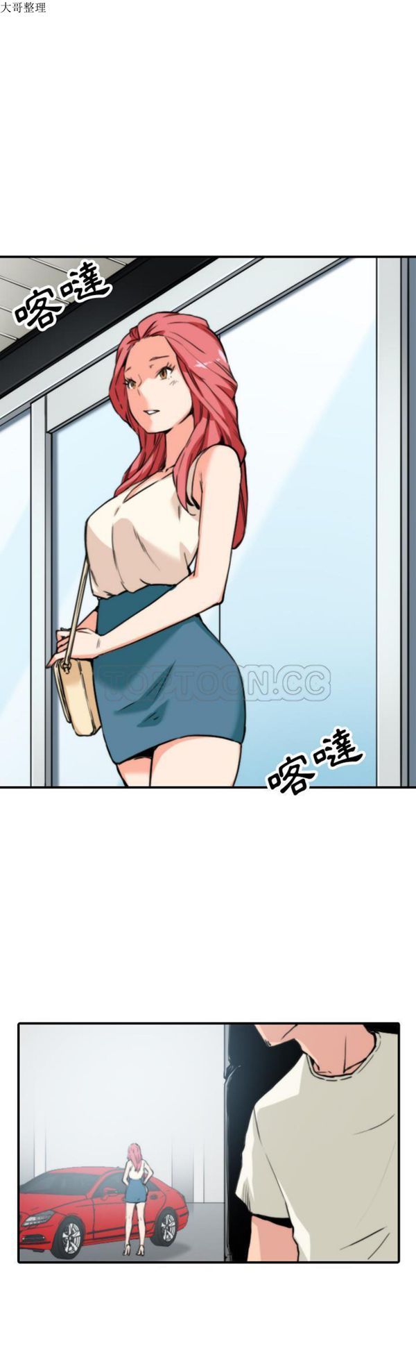 色花穴 第 47 话 第1页