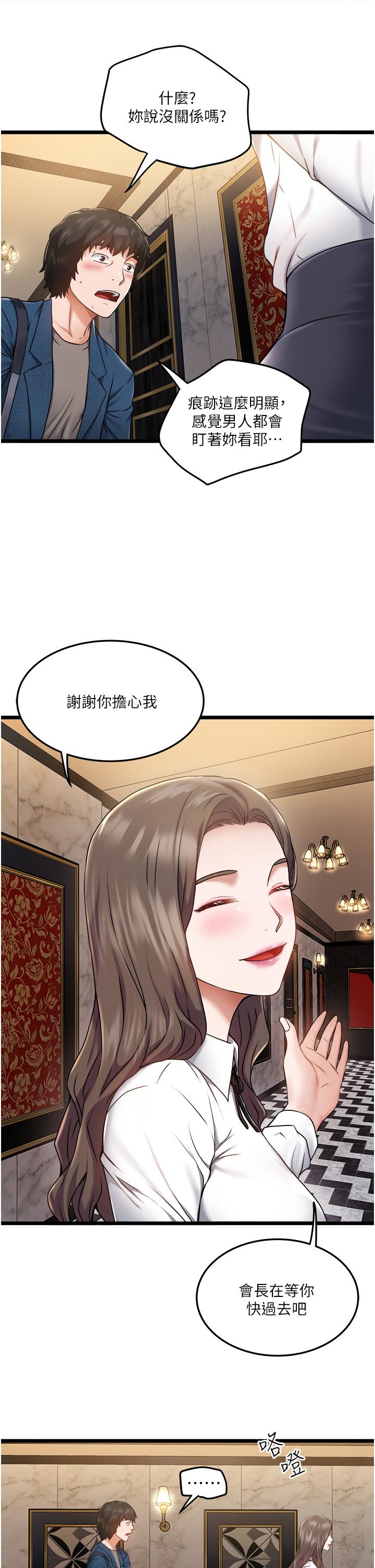 第2話-初遇發情的親家母 - 第5.jpg页