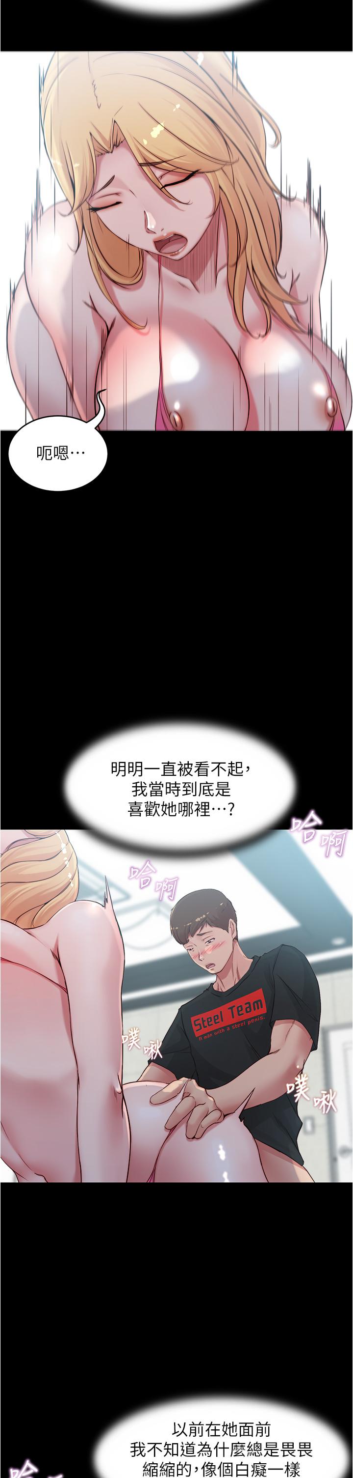 第50話-我要好好玩弄你一番 - 第20.jpg页