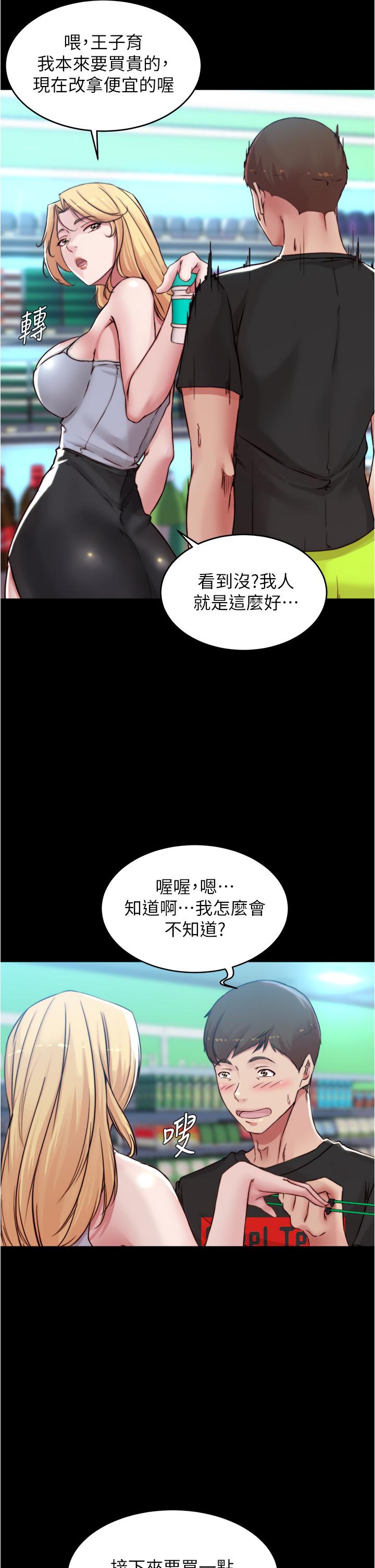 第61話-這絕對能打炮 - 第19.jpg页