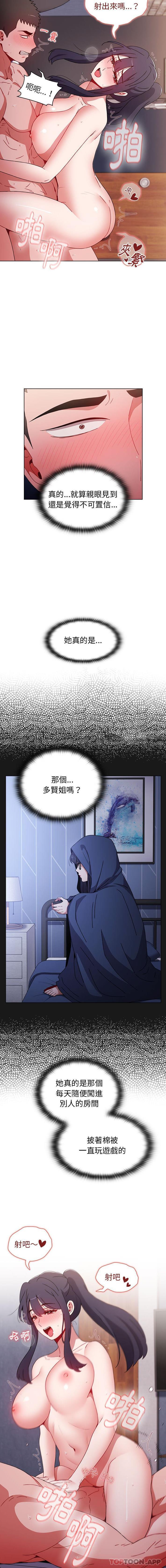 第33话 - 第12.jpg页