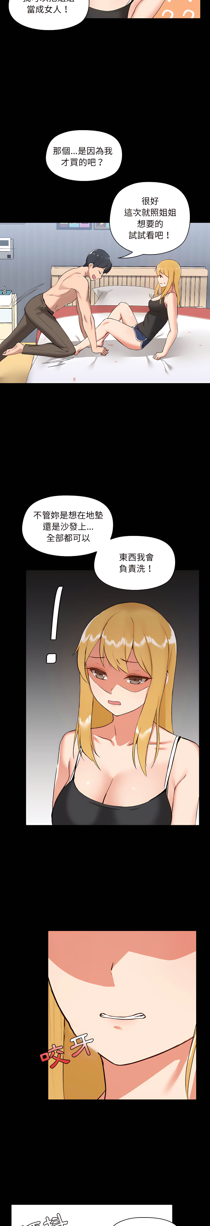 第7章 - 第18.jpg页