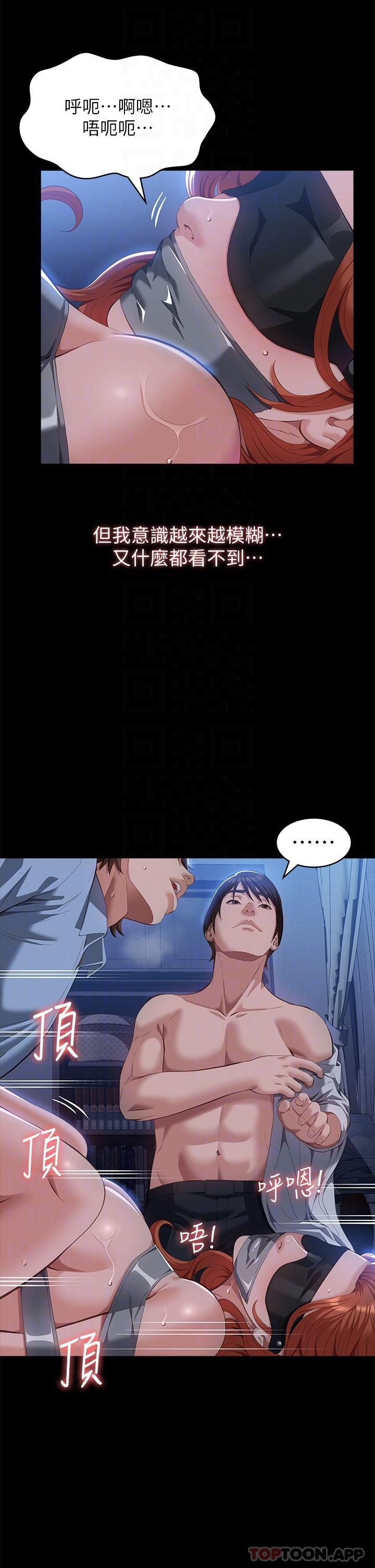 第60话-不情愿的3P初体验 - 第23.jpg页