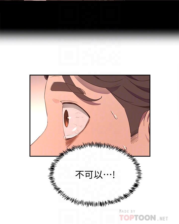 第7话-想喝的话就“啊” - 第4.jpg页
