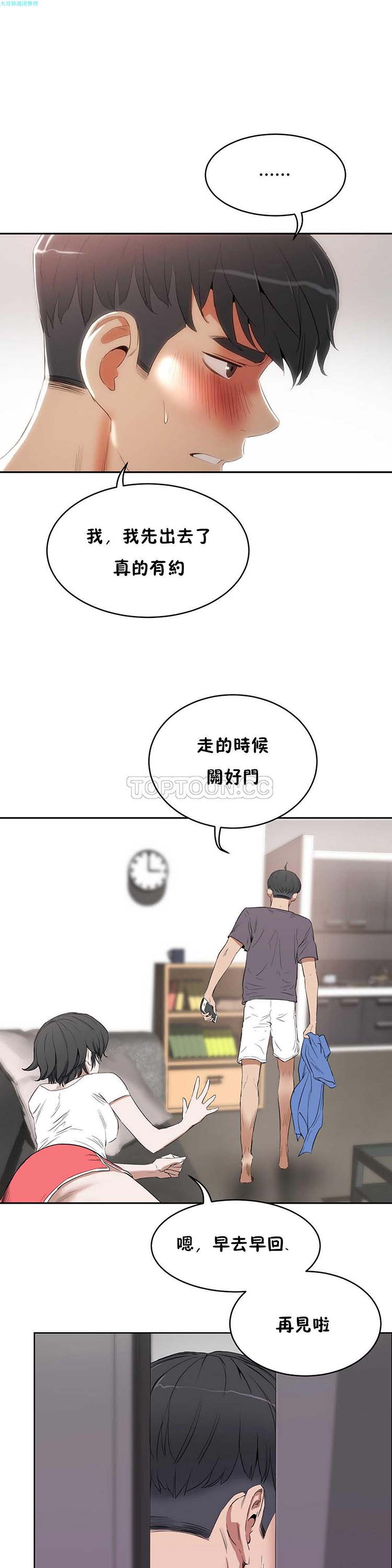 第 12 话 - 第23.jpg页