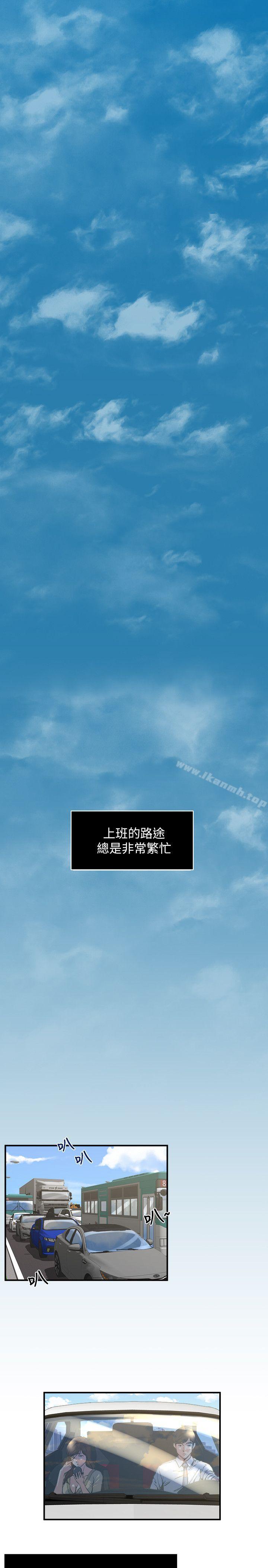 第3話-一大早發什麼情? - 第2.jpg页