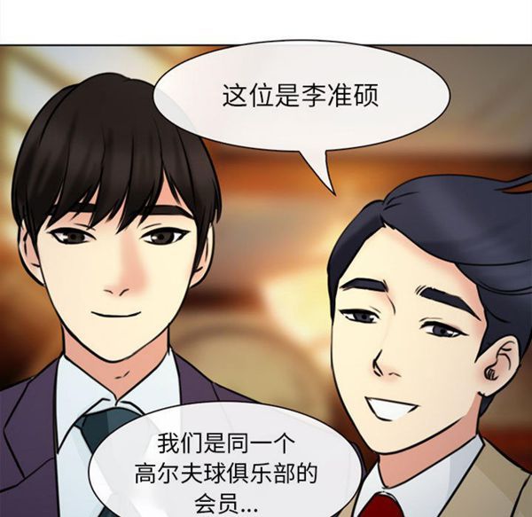 第 28 话 - 第76.jpg页
