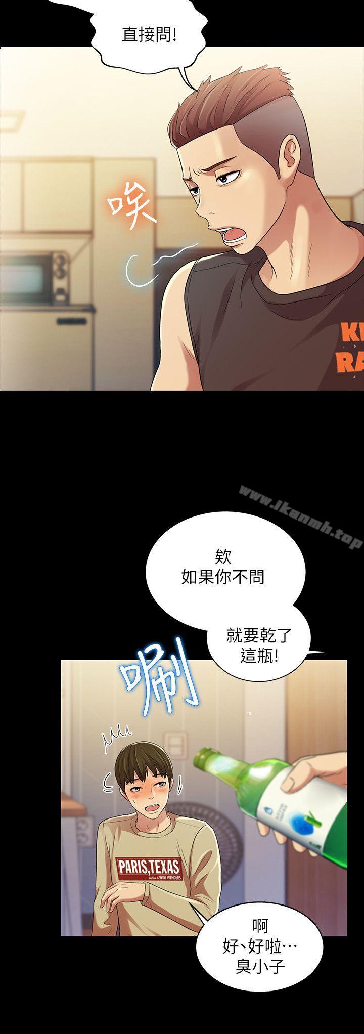 第11話-男友不知分寸 - 第23.jpg页