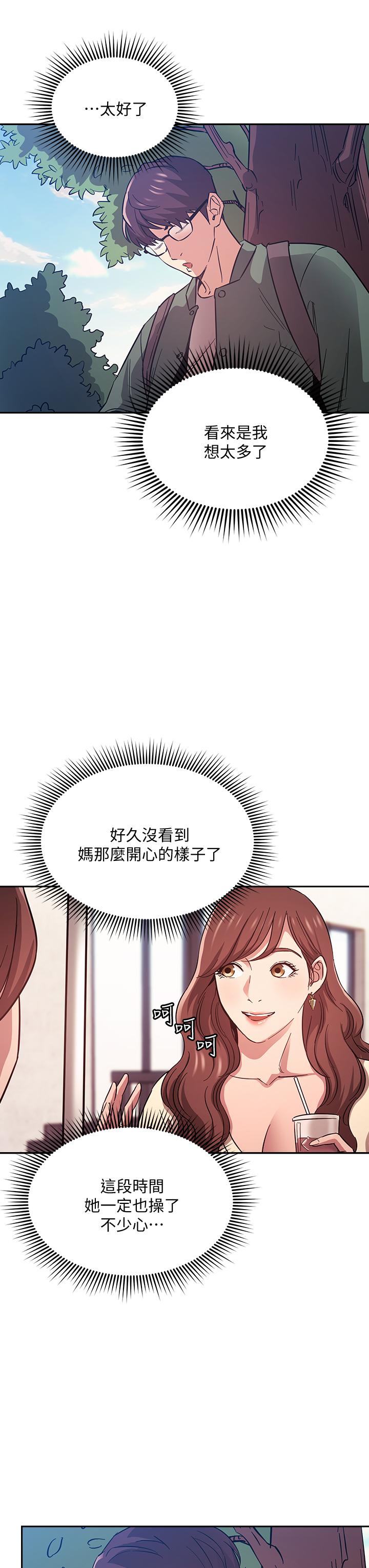 第44話-終於承認對若佳感情的正賢 - 第17.jpg页