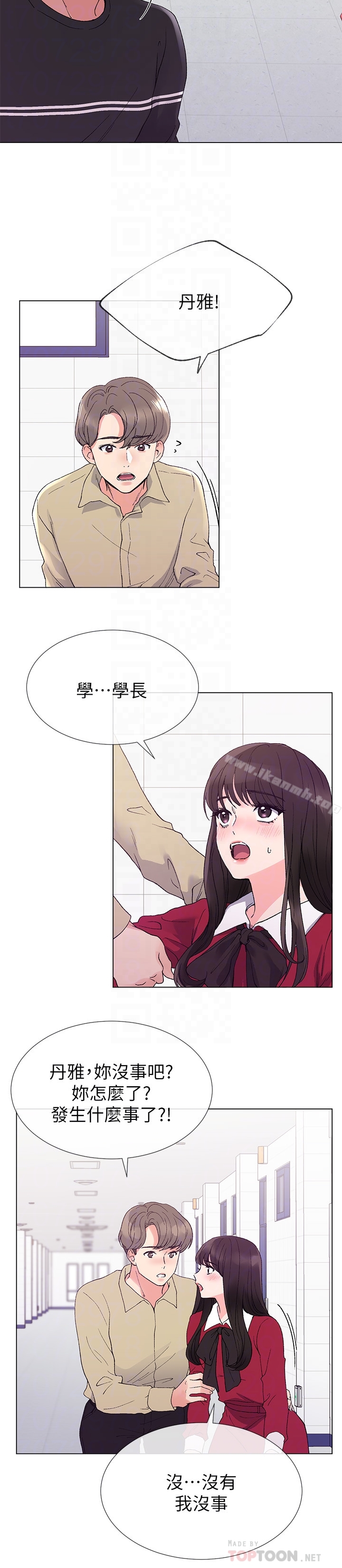 第39話-黑化的赫洲 - 第7.jpg页