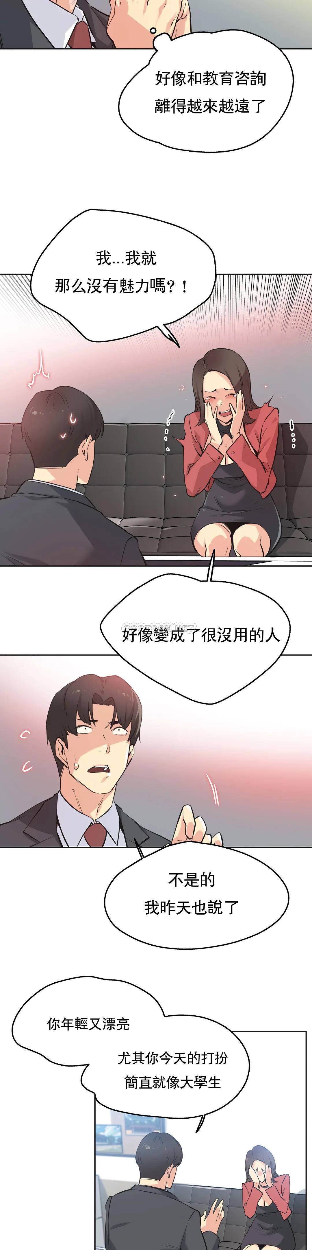 第39话 - 第11.jpg页