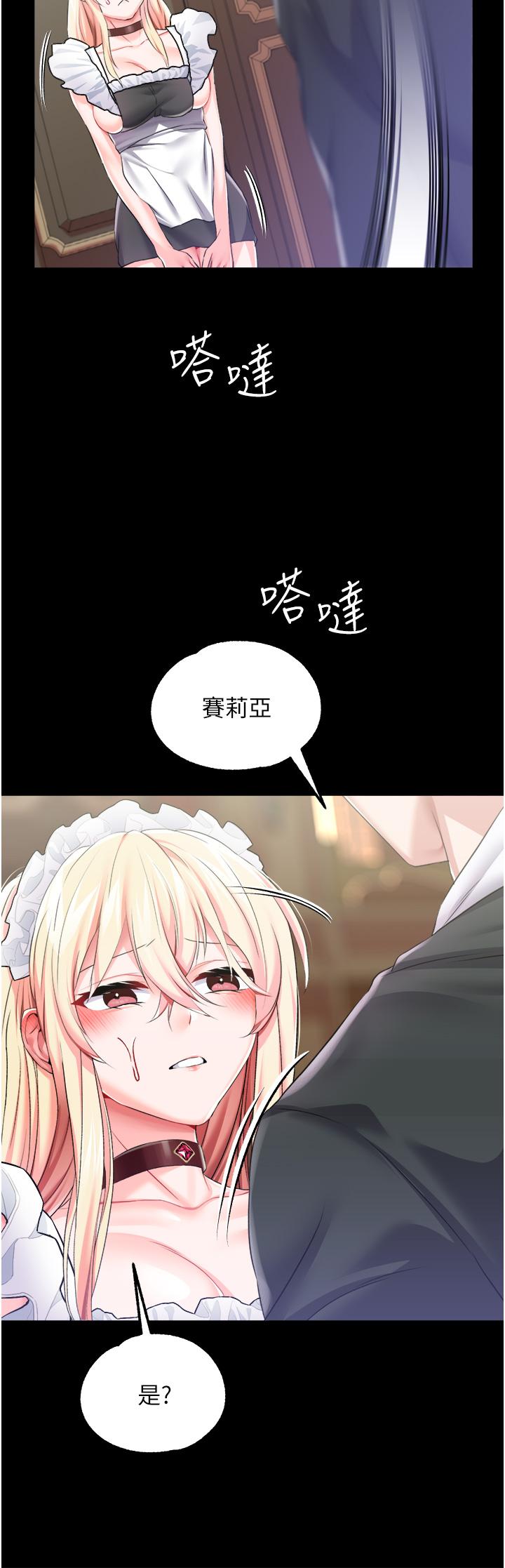 第27话-被操哭的小狗狗 - 第31.jpg页