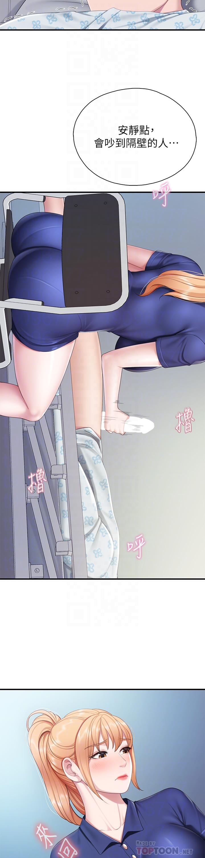 第32話-體驗好友純熟的手技 - 第14.jpg页
