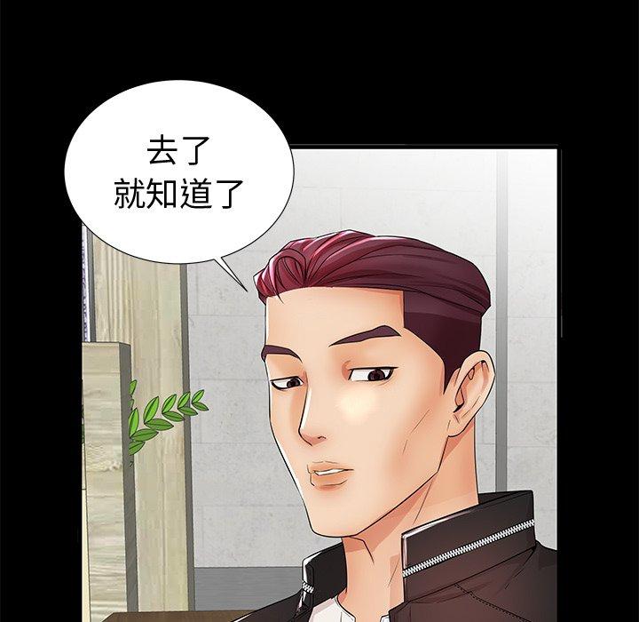 第19话 - 第70.jpg页