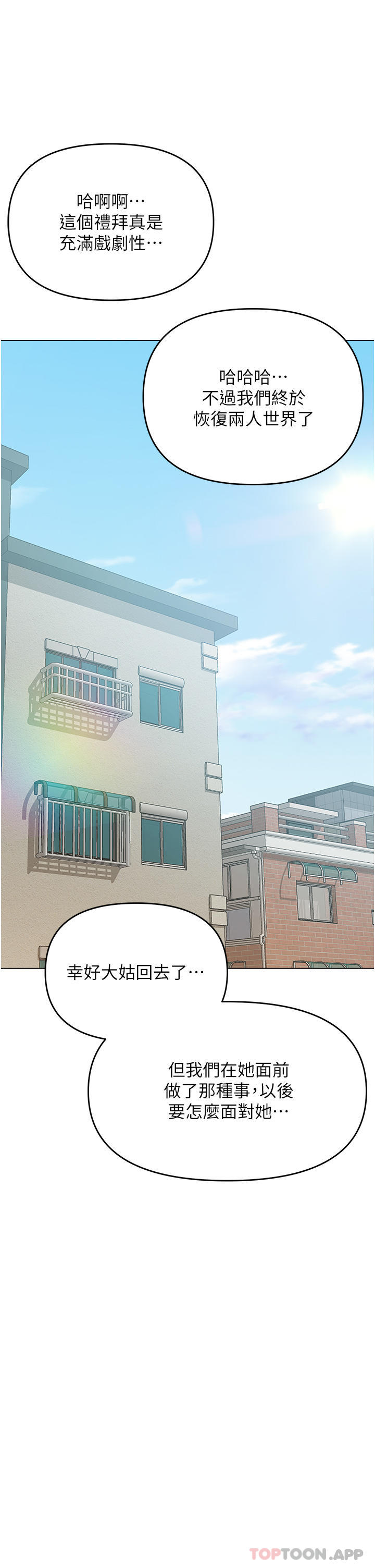 第55话-填满我吧，夫君！ - 第40.jpg页