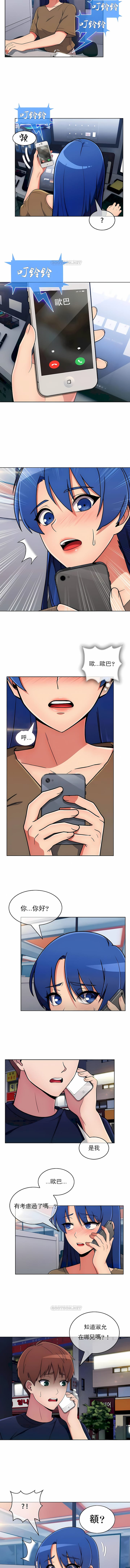真誠的敏赫 第31话 第3页